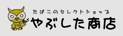 やぶした商店